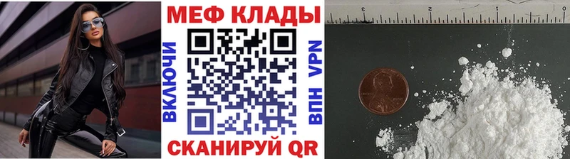 МЕФ VHQ  Ермолино 