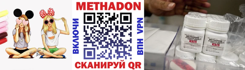 Метадон methadone  даркнет сайт  это клад  Ермолино 