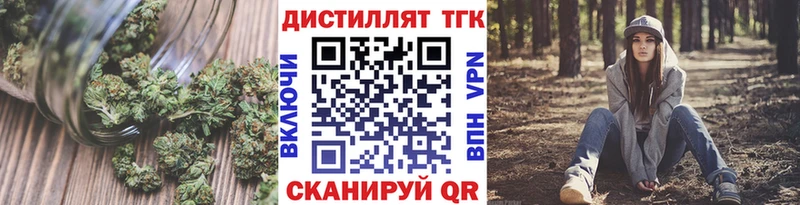 Дистиллят ТГК гашишное масло  где можно купить   Ермолино 